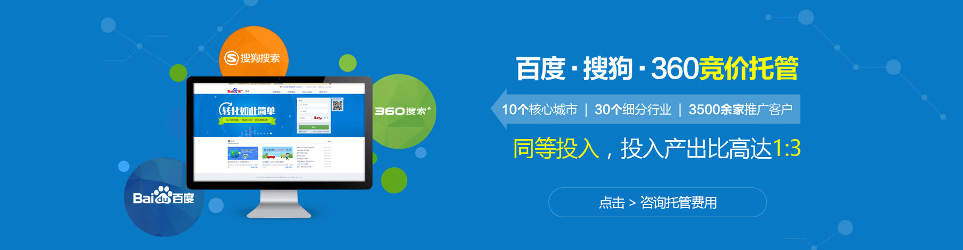 石柱百度推广排名